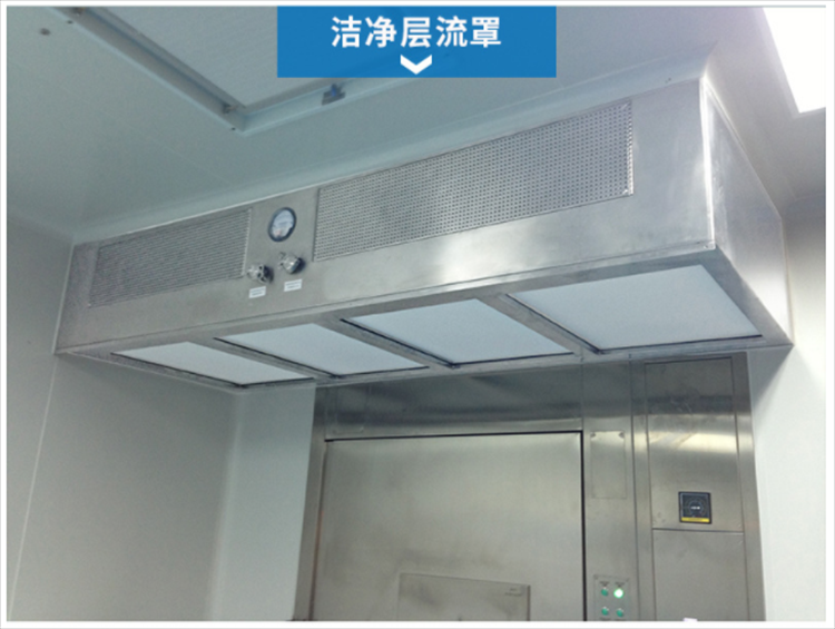 潔凈層流罩是由什么組成的？它的工作原理是什么？
