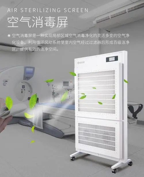 空氣潔凈屏都應(yīng)用那些場合？