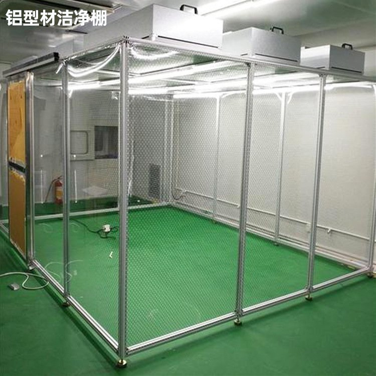 潔凈棚凈化級(jí)別如何選擇？