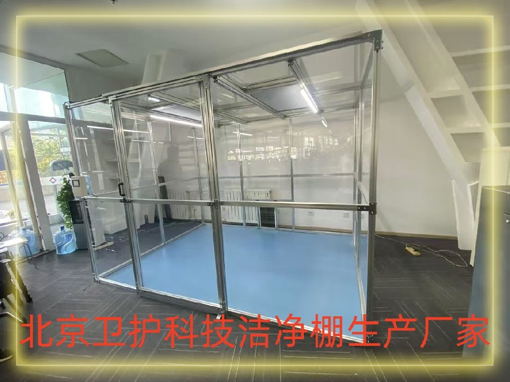 什么是潔凈棚？
